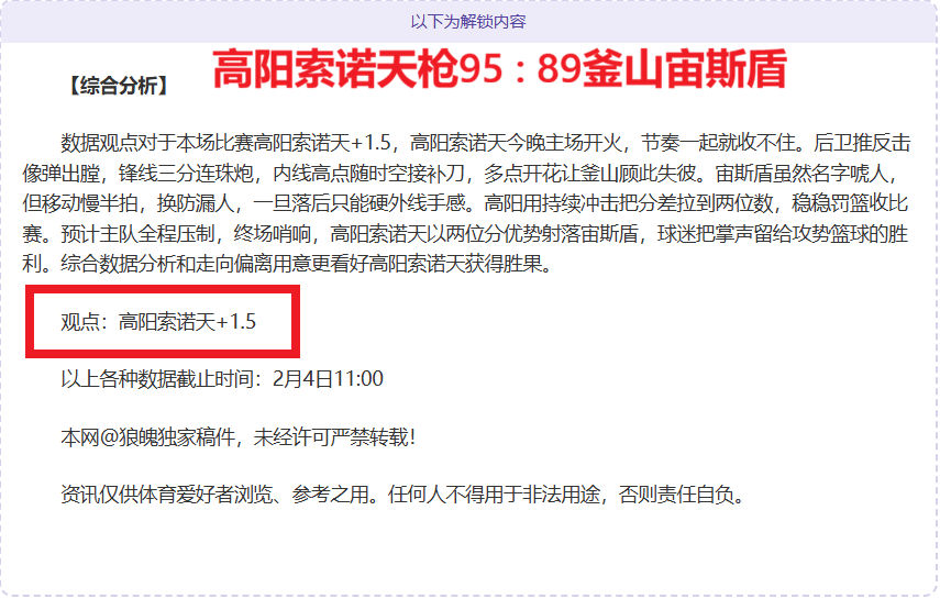 国米力克那,不勒斯,联赛冠军战,2026彩票平台大全,彩票平台推荐