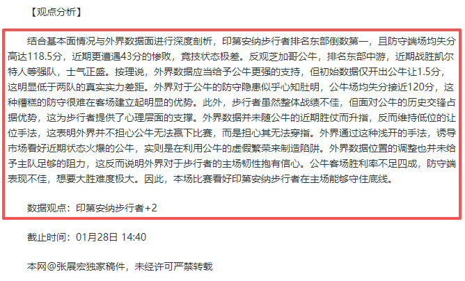 瓦兰连续战,胜湖人,两战轰下,2026彩票平台大全,彩票平台推荐