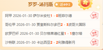 球迷反抗,拒绝外国资,本干预德甲,2026彩票平台大全,彩票平台推荐