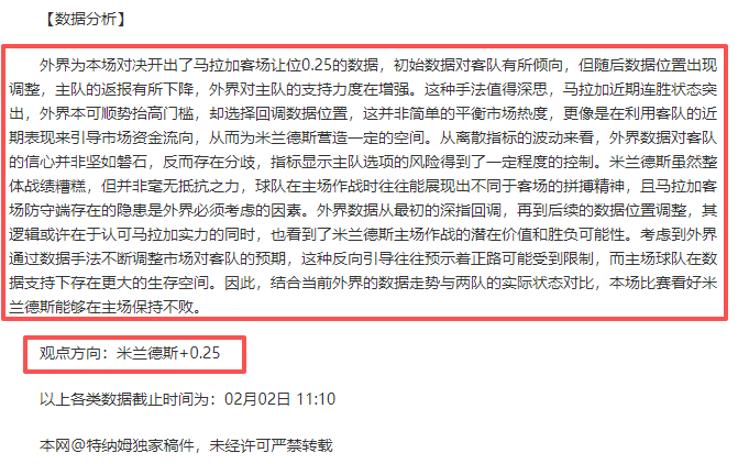 卡斯特罗澄,清国米流言,心系博洛尼,2026彩票平台大全,彩票平台推荐