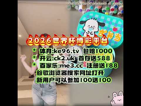 图多尔曝光,老将图拉姆,建议,2026彩票平台大全,彩票平台推荐