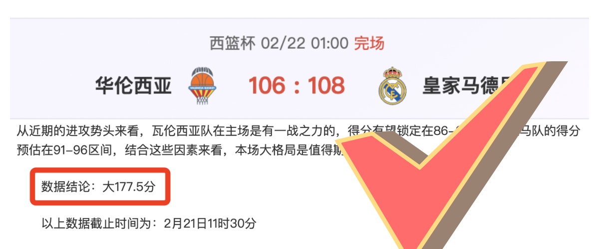 亿金级转会,纽卡夏窗力,推托纳利,2026彩票平台大全,彩票平台推荐