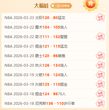 斯凯利独挑,大梁,获英格兰对,2026彩票平台大全,彩票平台推荐