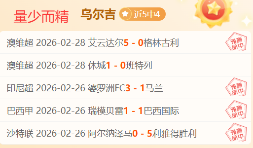 意甲分析,比萨对博洛,尼亚专家推,2026彩票平台大全,彩票平台推荐