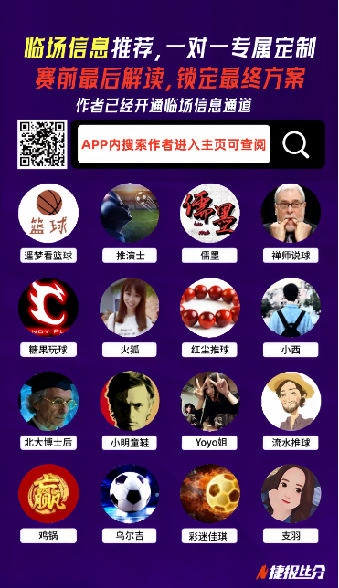新赛季最佳,防守球员预,热巴,2026彩票平台大全,彩票平台推荐