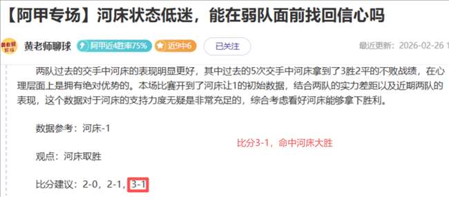 国王客场败,步行者主场,翻盘,2026彩票平台大全,彩票平台推荐