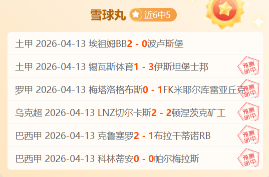 大乐透期号,专家推荐,印尼平局大,2026彩票平台大全,彩票平台推荐