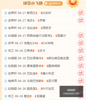 英格兰中场,核心亨德森,手术顺利,2026彩票平台大全,彩票平台推荐