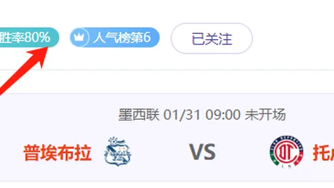 国米力克那不勒斯，联赛冠军战局或已明朗