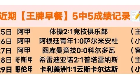 欧冠16强身价揭秘：皇马、巴萨、阿森纳总价超10亿，布鲁日领衔低价军团