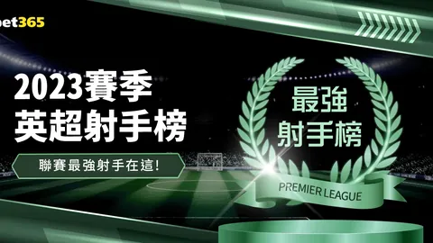 曼联逆袭两球，贝托四连射，B费支援，2-2与埃弗顿战平