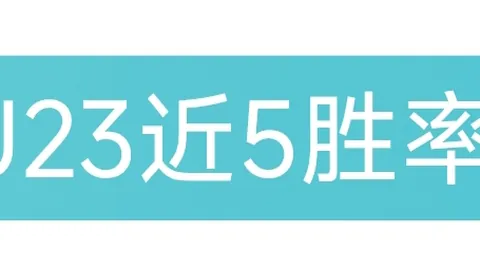 曼联续约博格巴计划遇阻，双方尚未达成一致